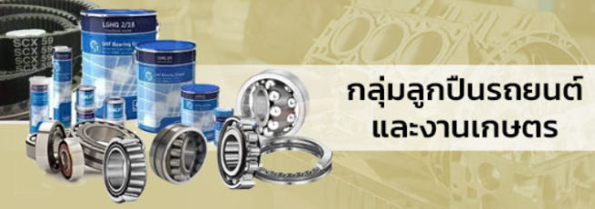 ลูกปืนคลัทช์